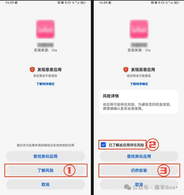 安卓品牌手机安装第三方apk软件指引