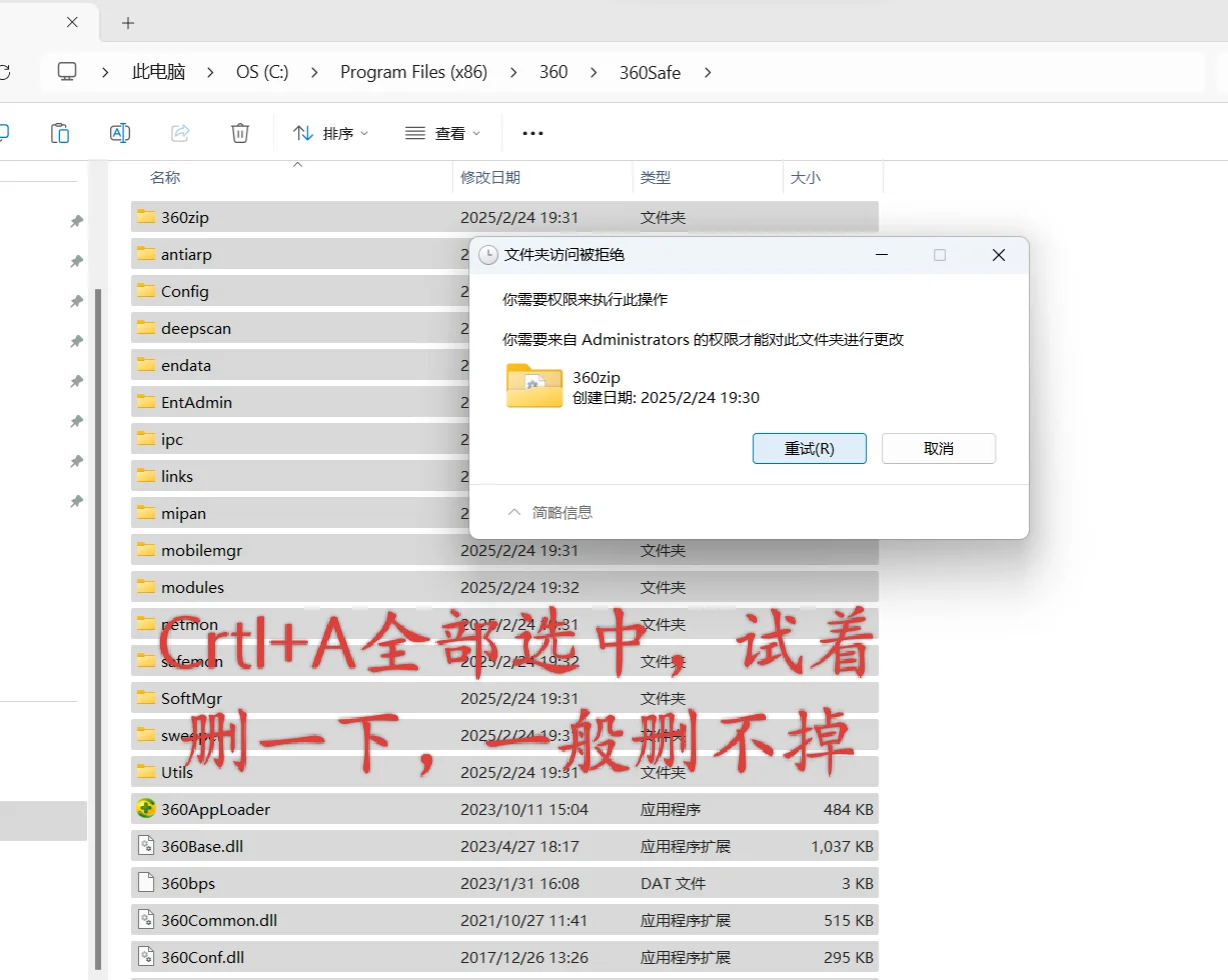 如何删掉360软件管家