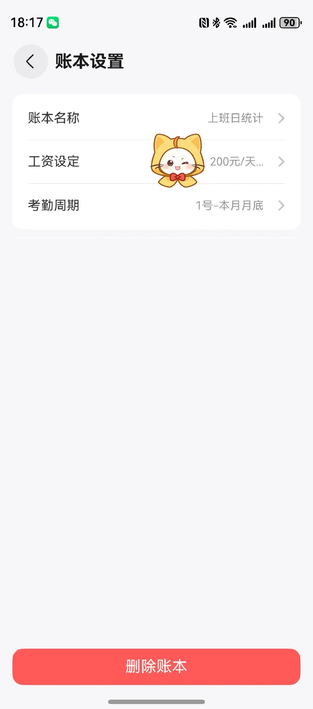 我看哪个实习生还不知道？！