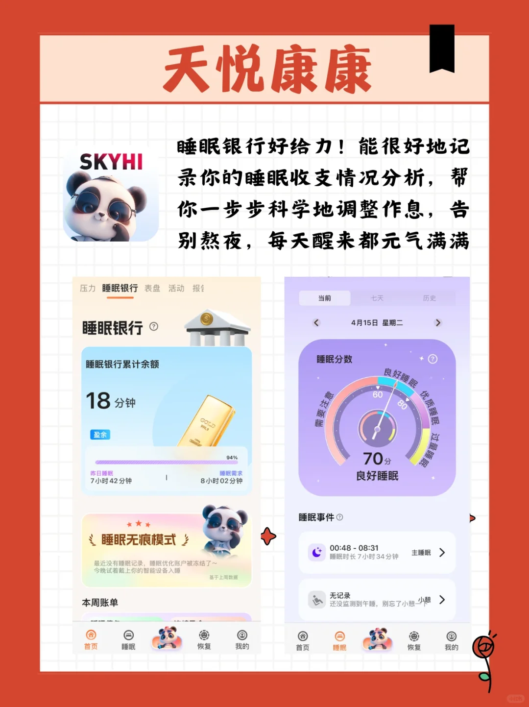 6款小众却宝藏的效率app来袭