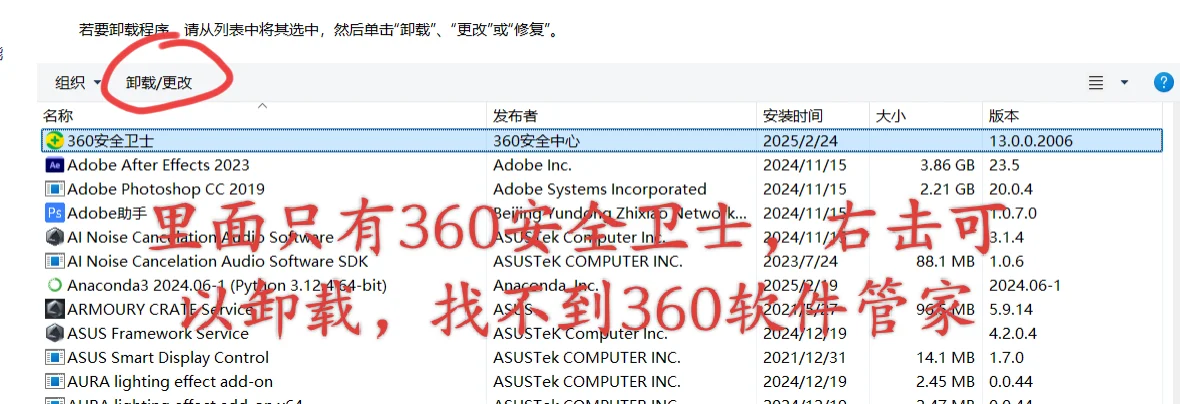 如何删掉360软件管家