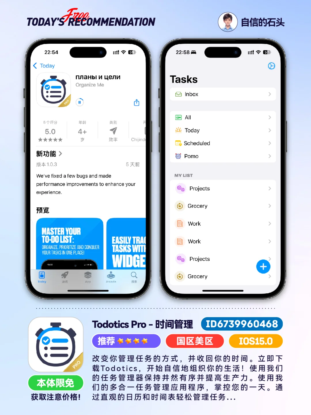 🔥App Store-0428限免合集📱