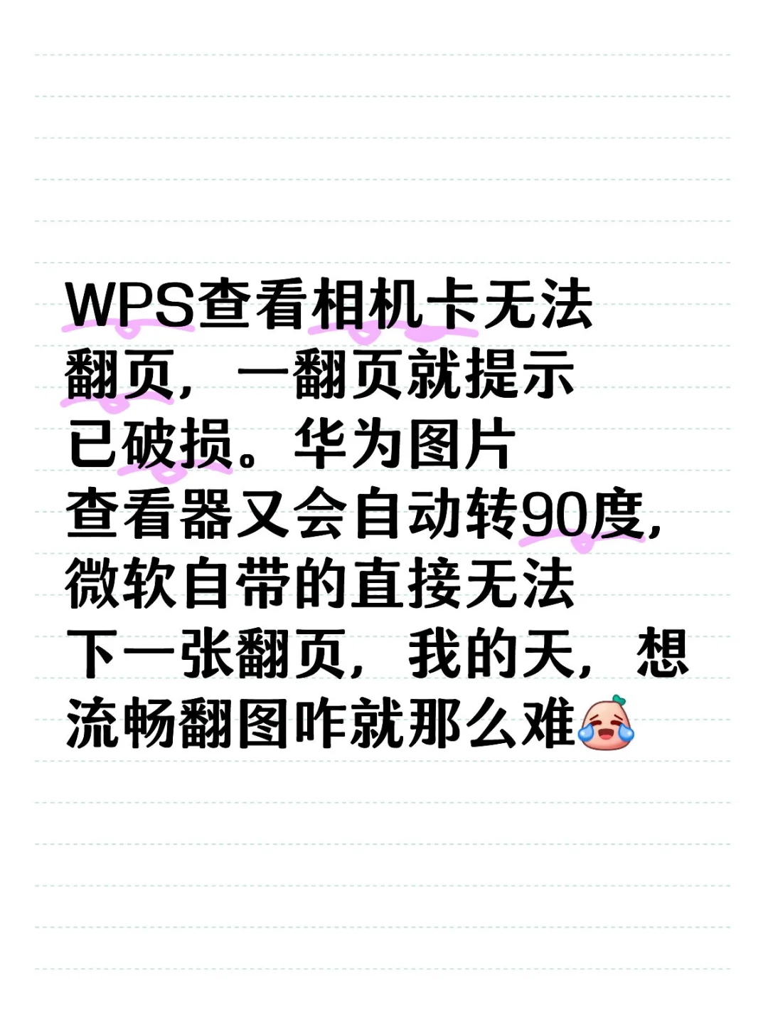 电脑上查看图片到底什么软件好用