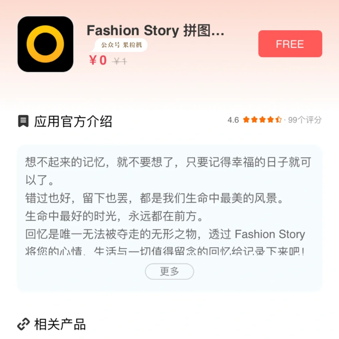 12月26日｜白嫖iOS限时免费来了