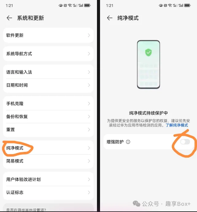 安卓品牌手机安装第三方apk软件指引