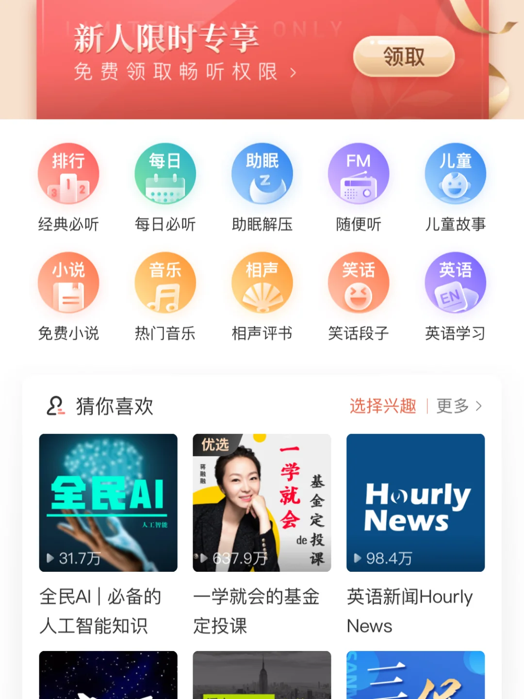 活到老学到老，每日必备的读书App