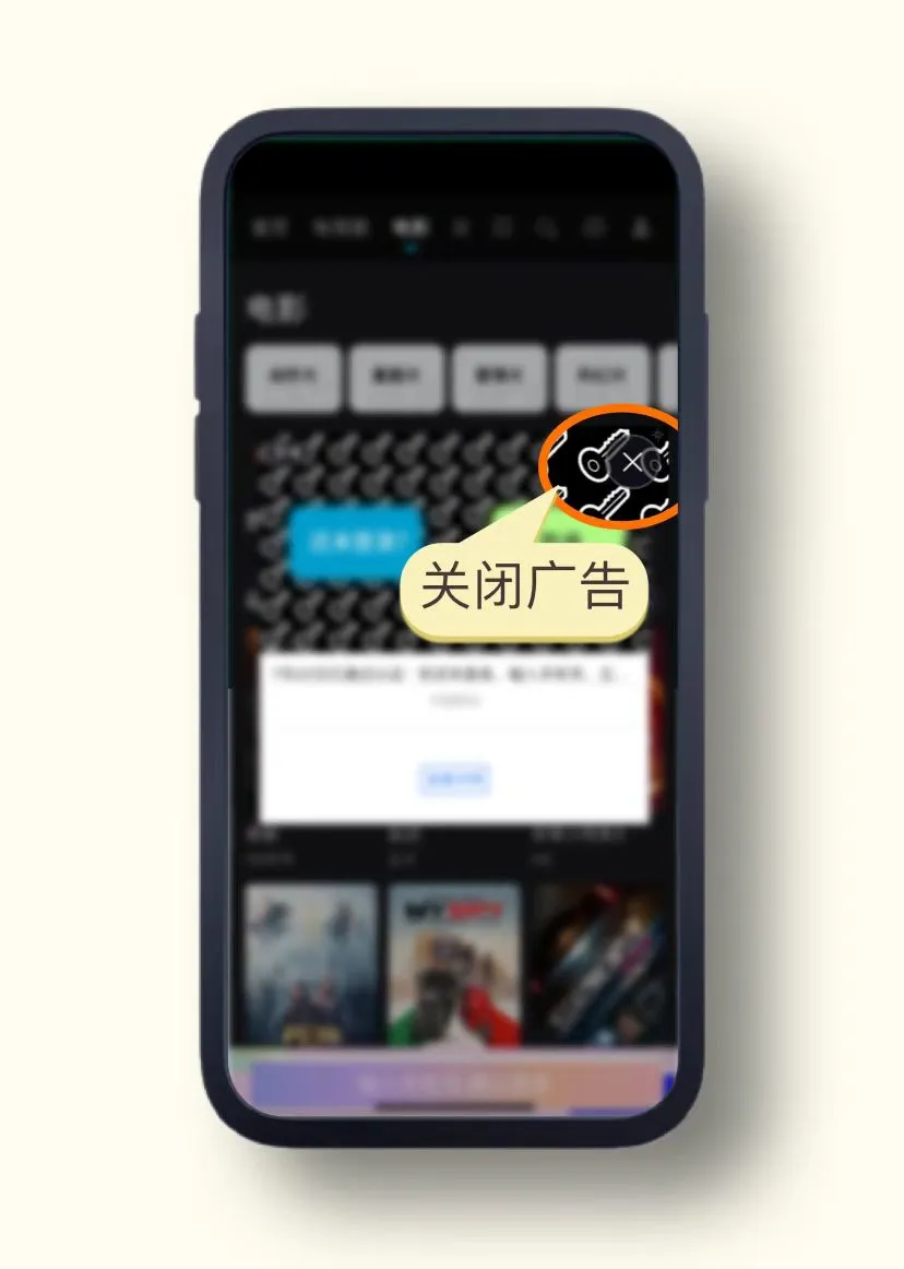 苹果应用商店中的追剧宝藏App