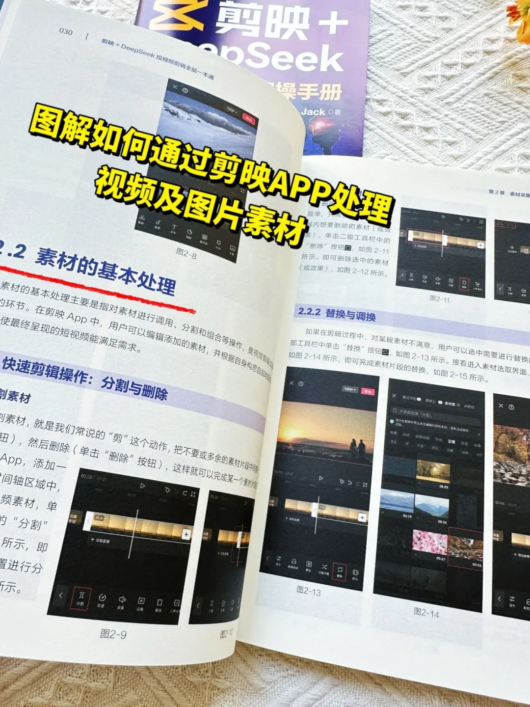 太棒了！🔥新手小白秒变短视频达人！