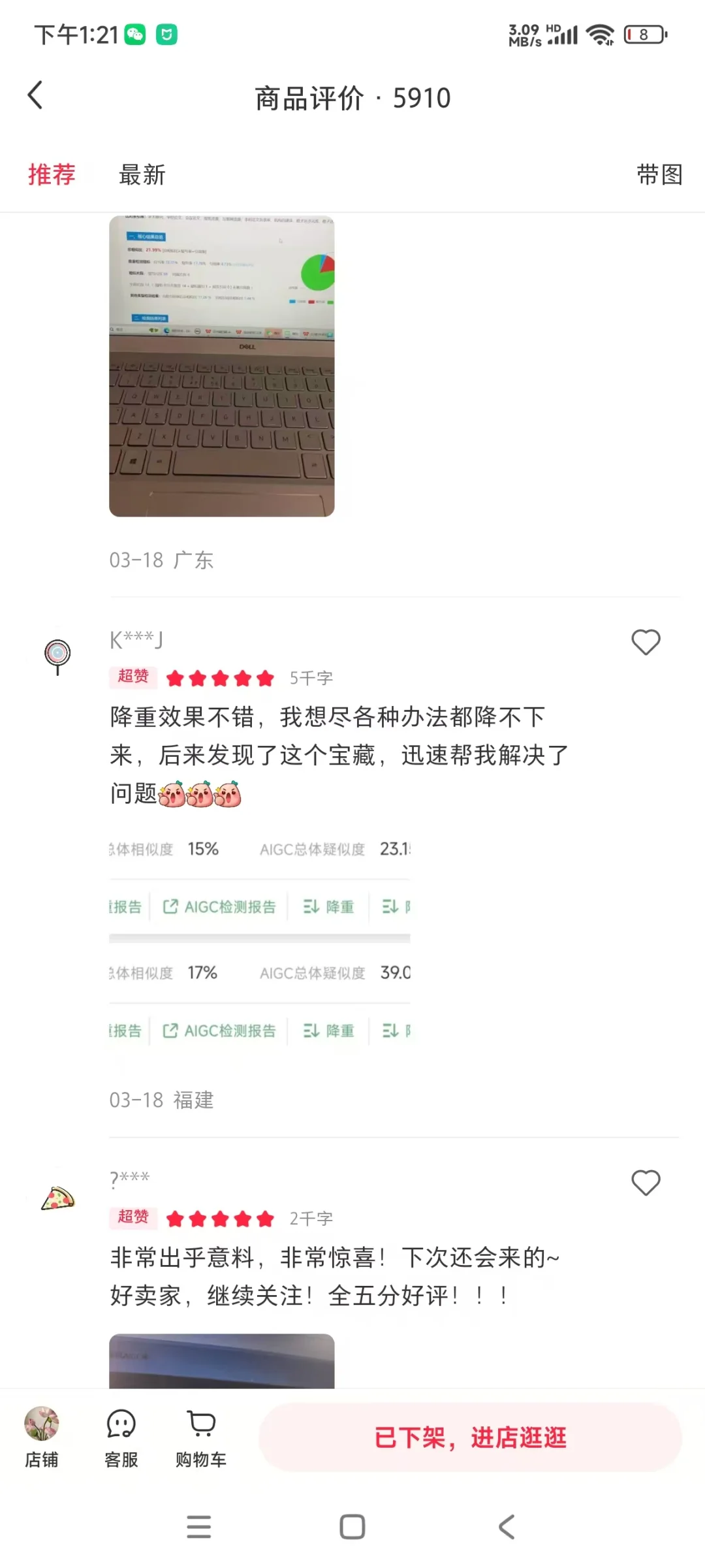降aigc哪个软件靠谱？看过来
