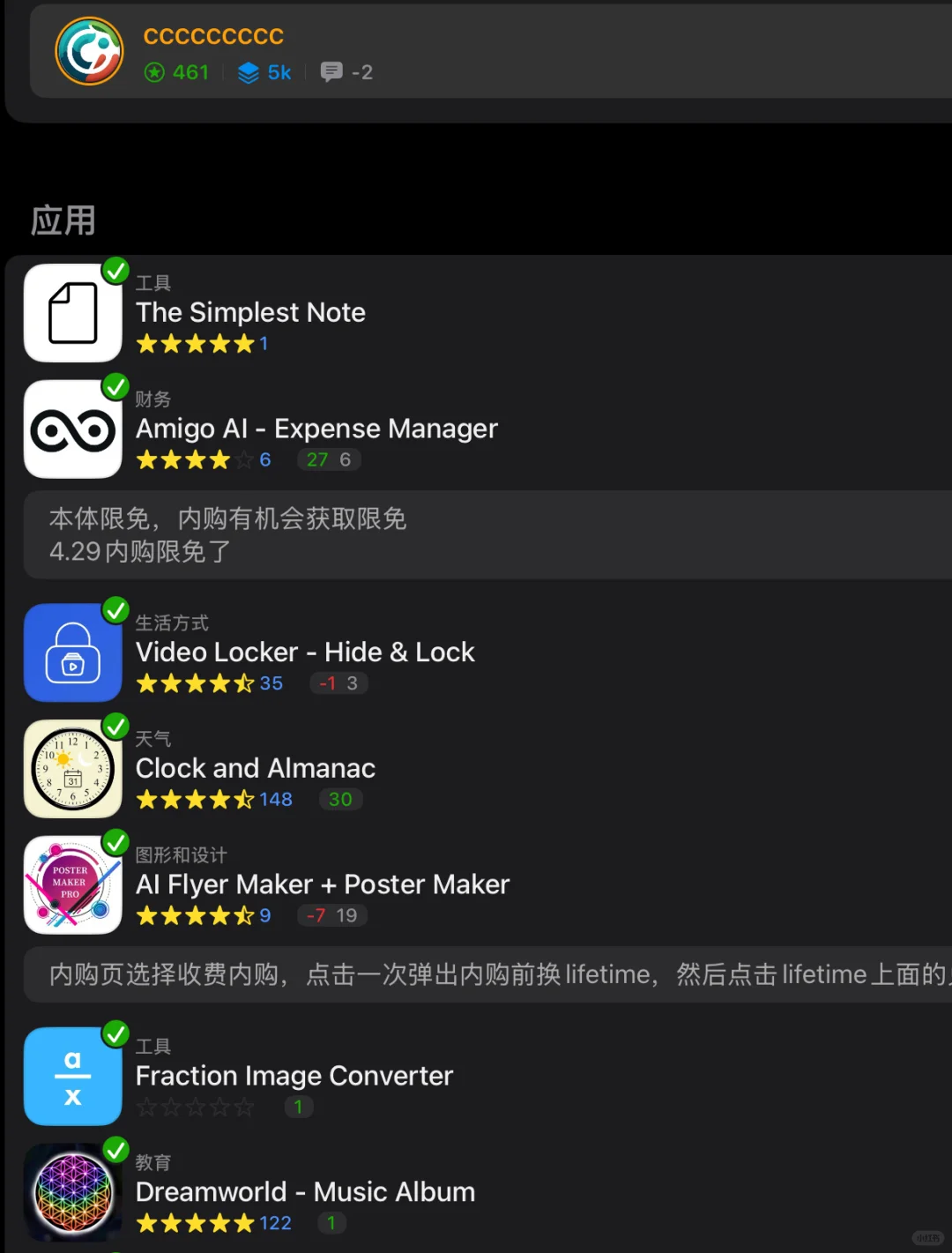 第三波限免更新了