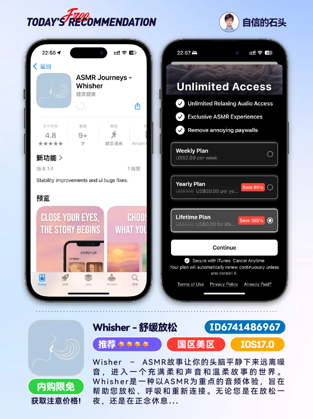 🔥App Store-0428限免合集📱