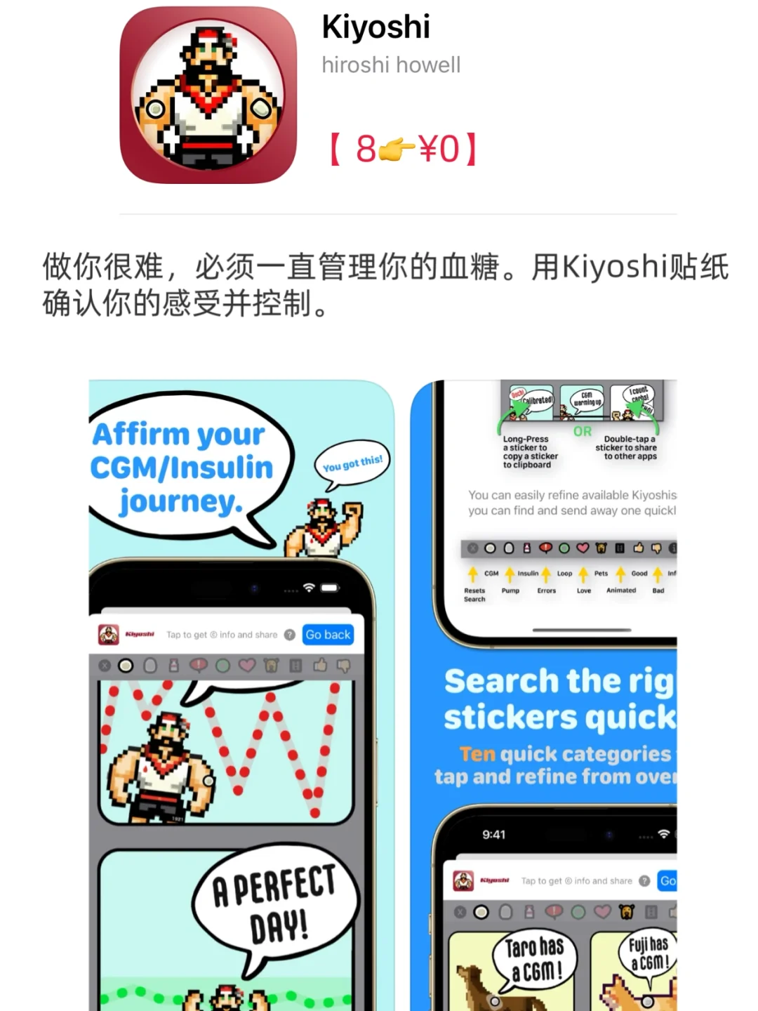 ios限免｜ios优质限免合集12-01🌈