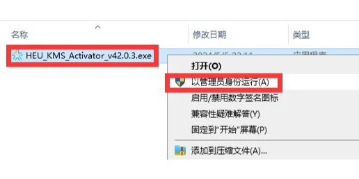 Project 2024软件安装教程
