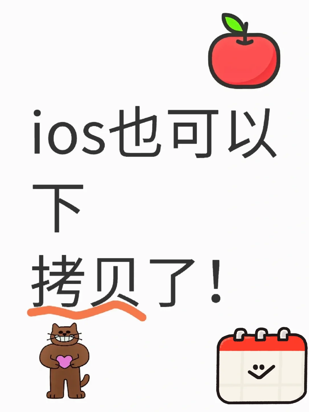 ios也可以下载拷贝漫画了！！！
