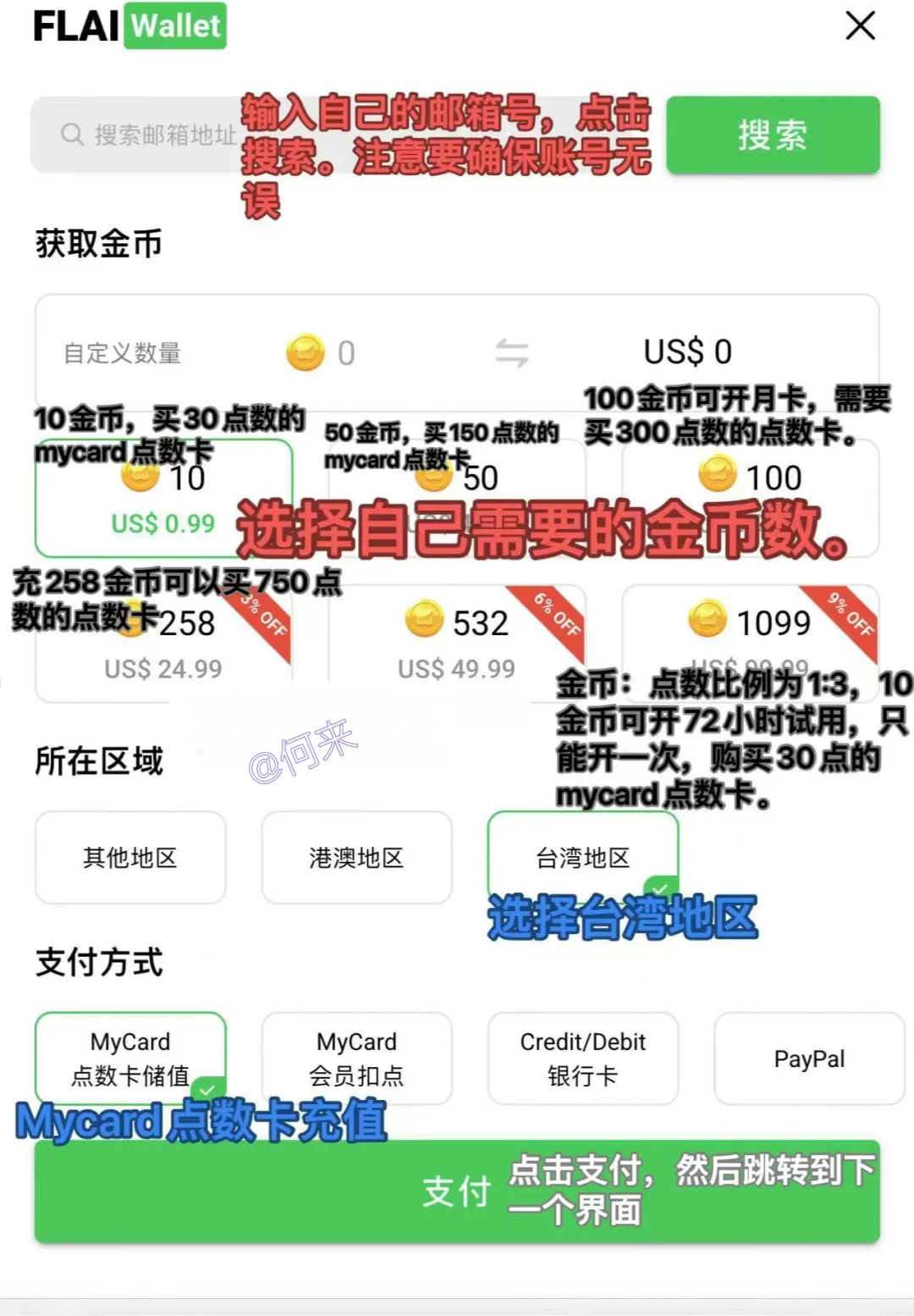 关于flai的介绍(自 取)