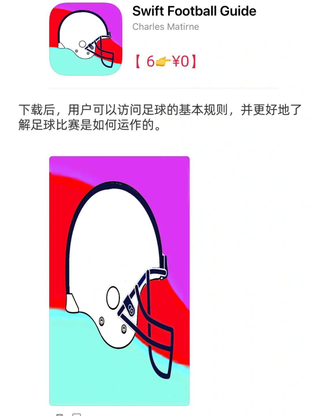 ios限免｜ios优质限免合集12-01🌈