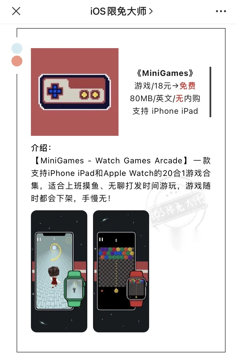 1月28诶精选iOS限免软件