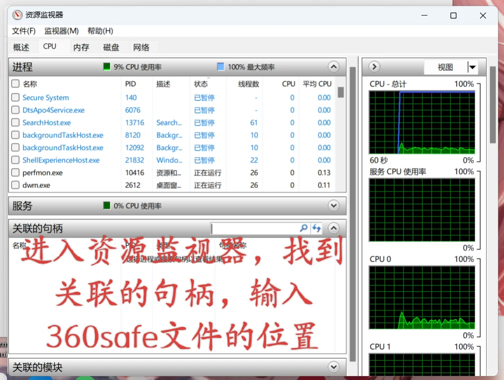 如何删掉360软件管家