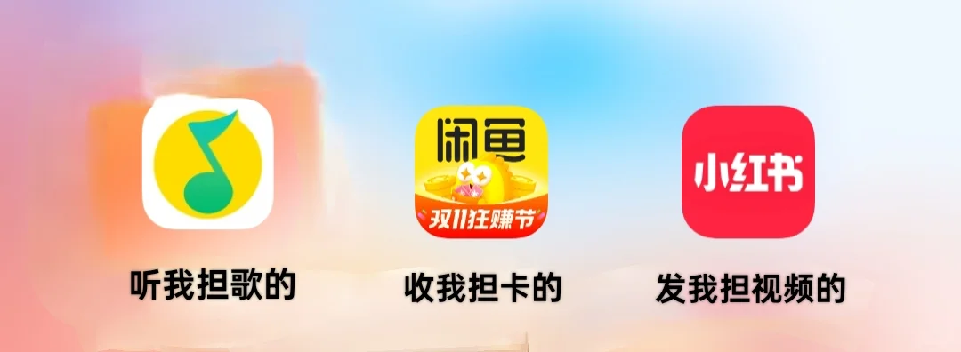 论峰峻妹手机里的软件