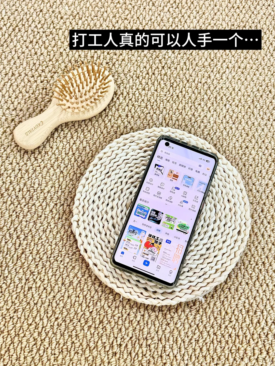 打工人的命也是命!建议全公司焊死这个软件!