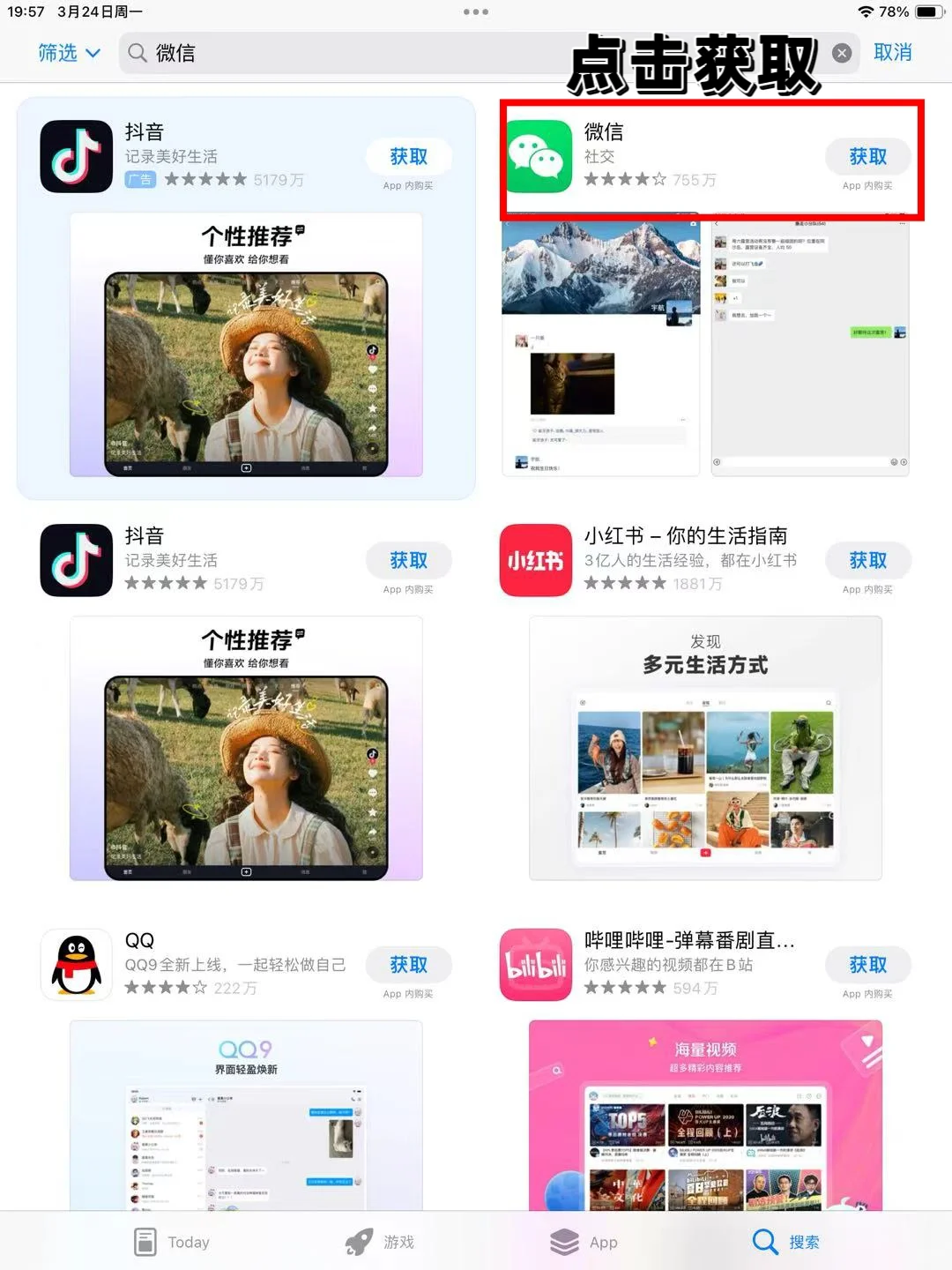 如何下载ipad软件？免费or 花钱?