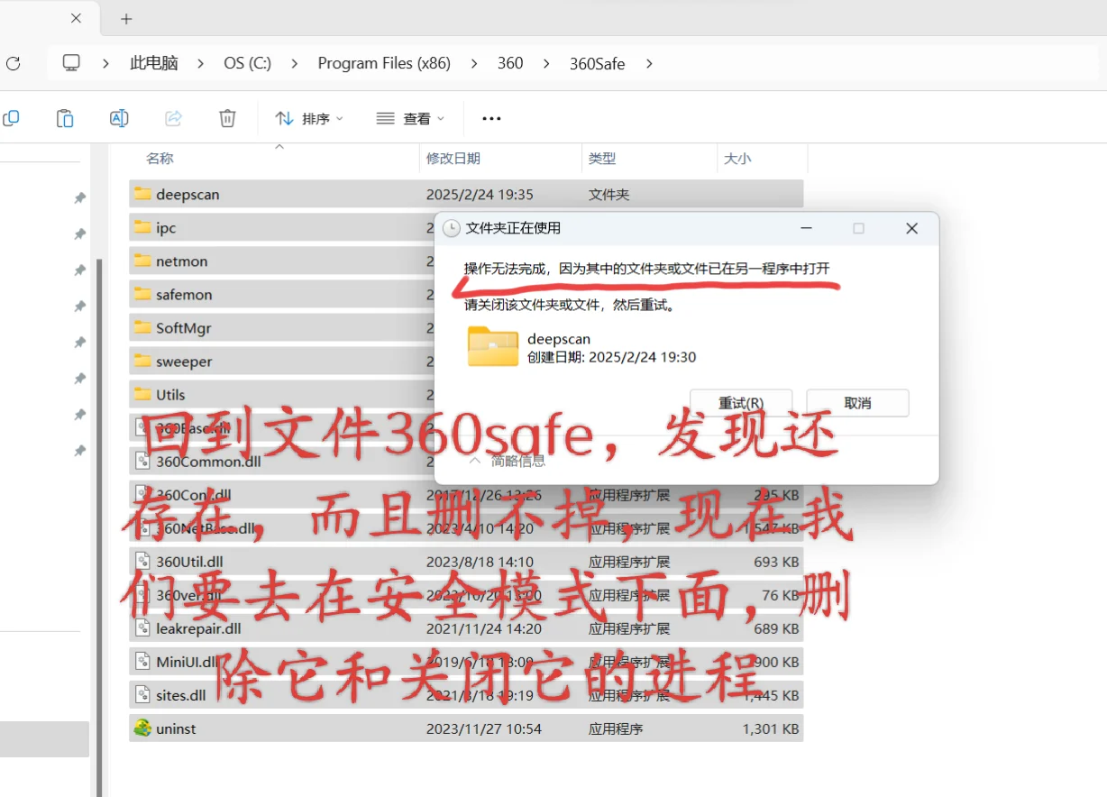 如何删掉360软件管家