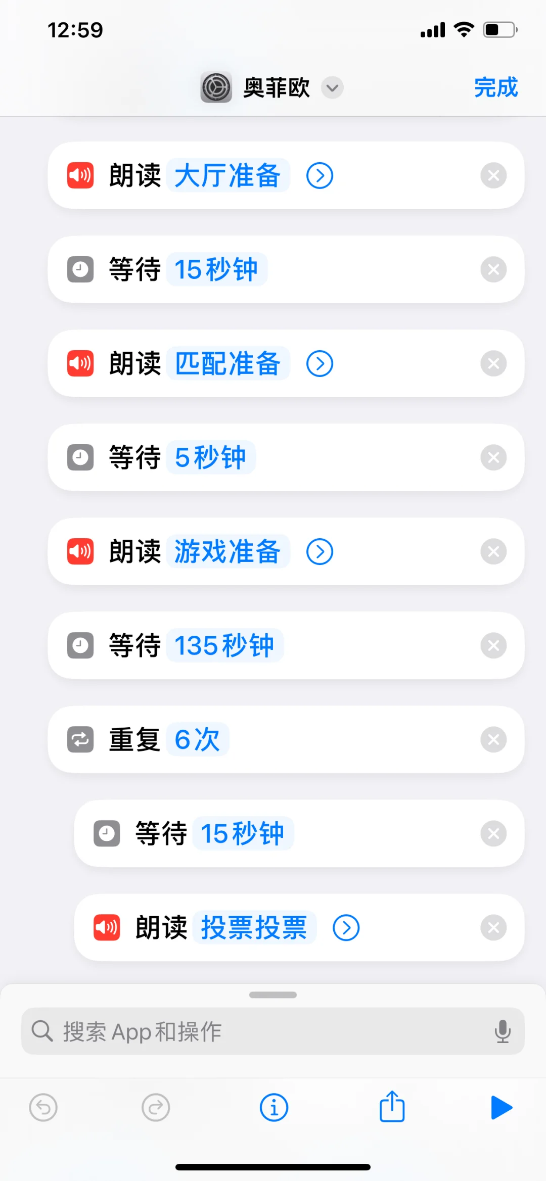 第五ios也能机刷奥菲欧