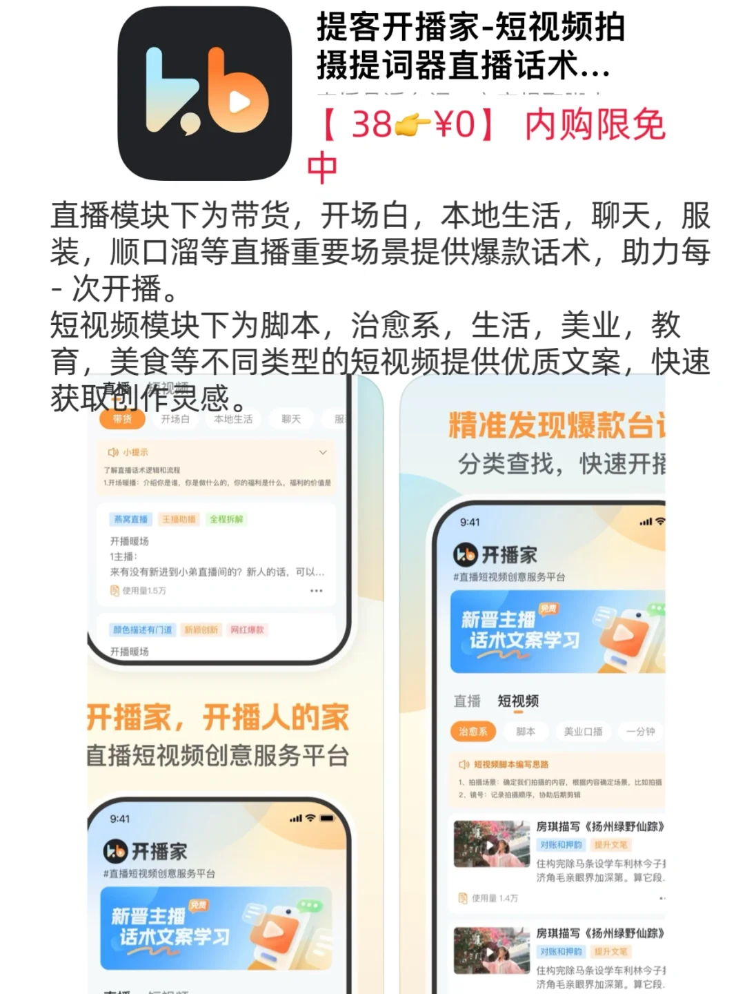 ios限免｜ios优质限免合集12-01🌈