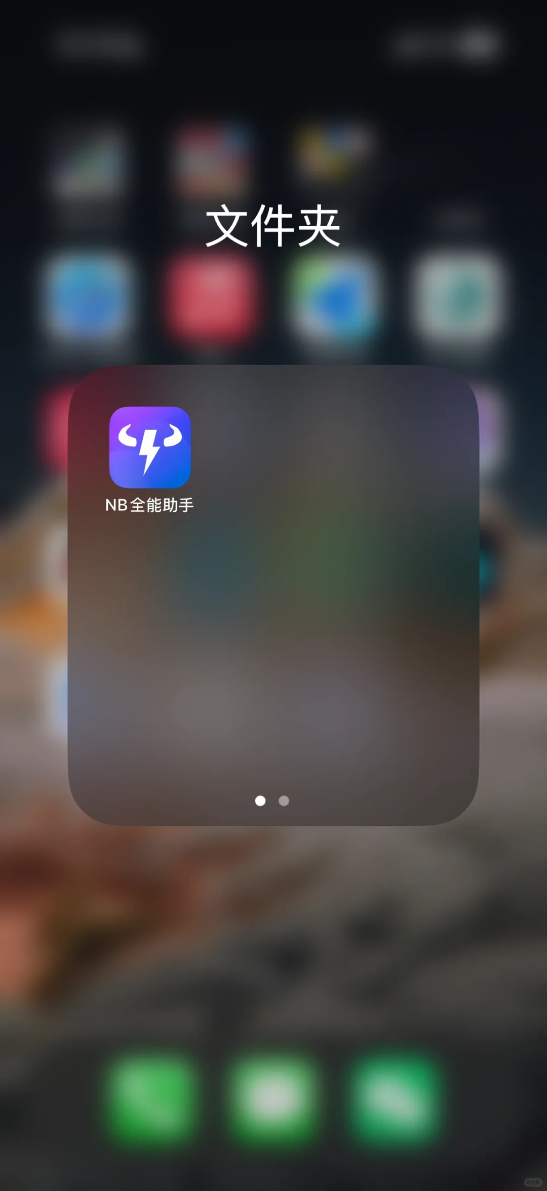 天呐！这是什么神仙app