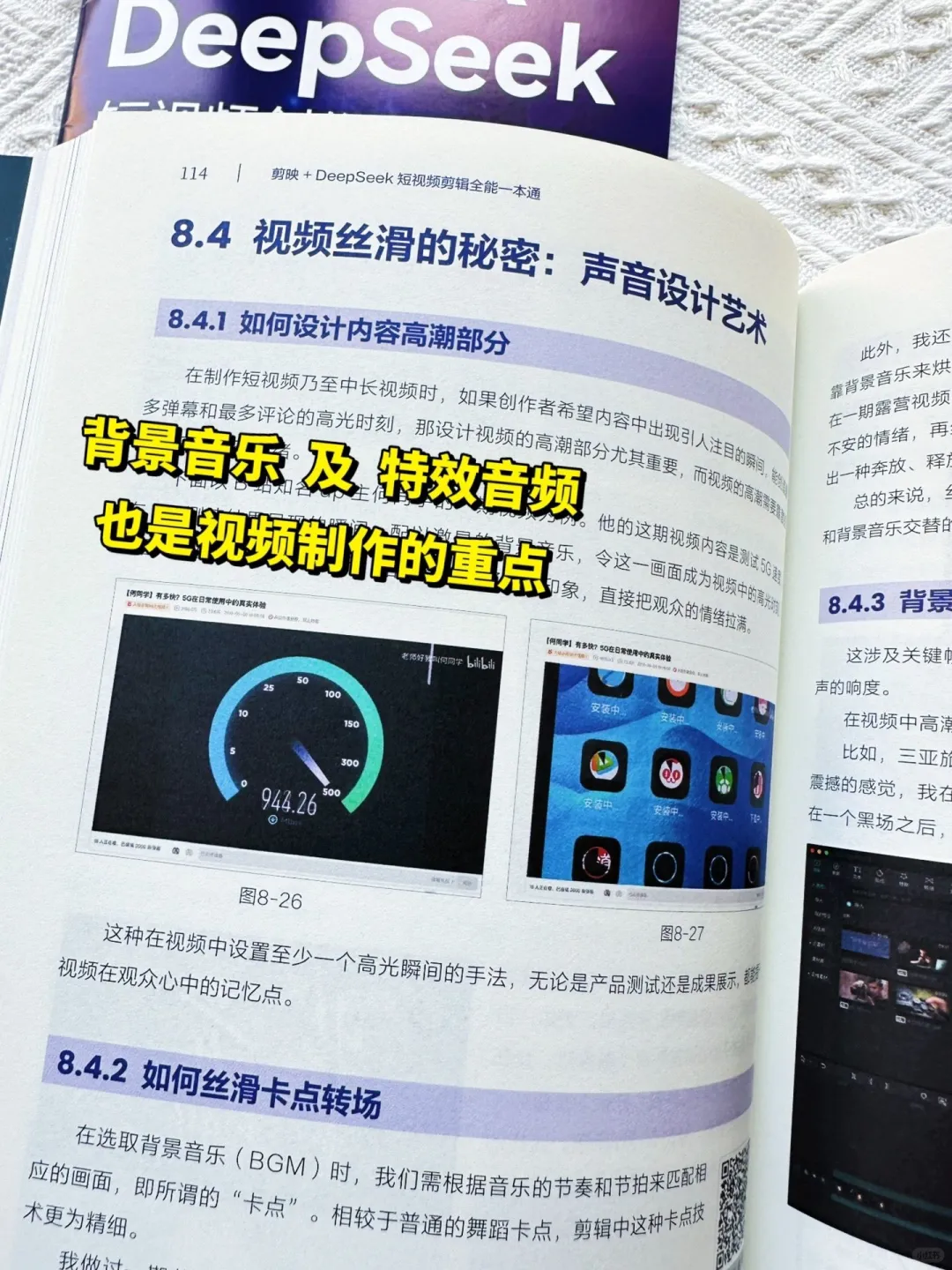 太棒了！🔥新手小白秒变短视频达人！