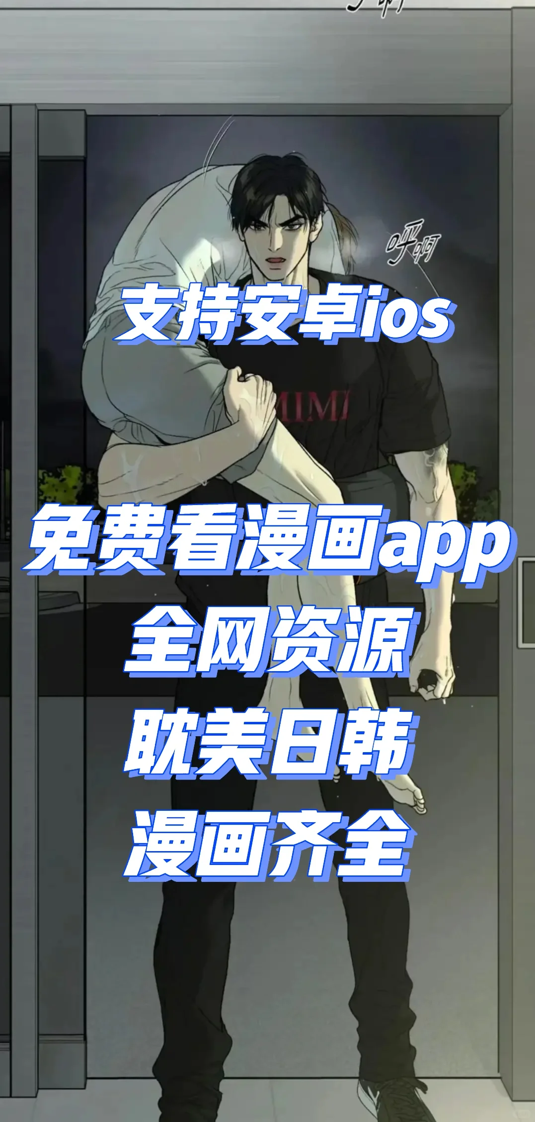 这款看漫画app我能用一辈子!!!