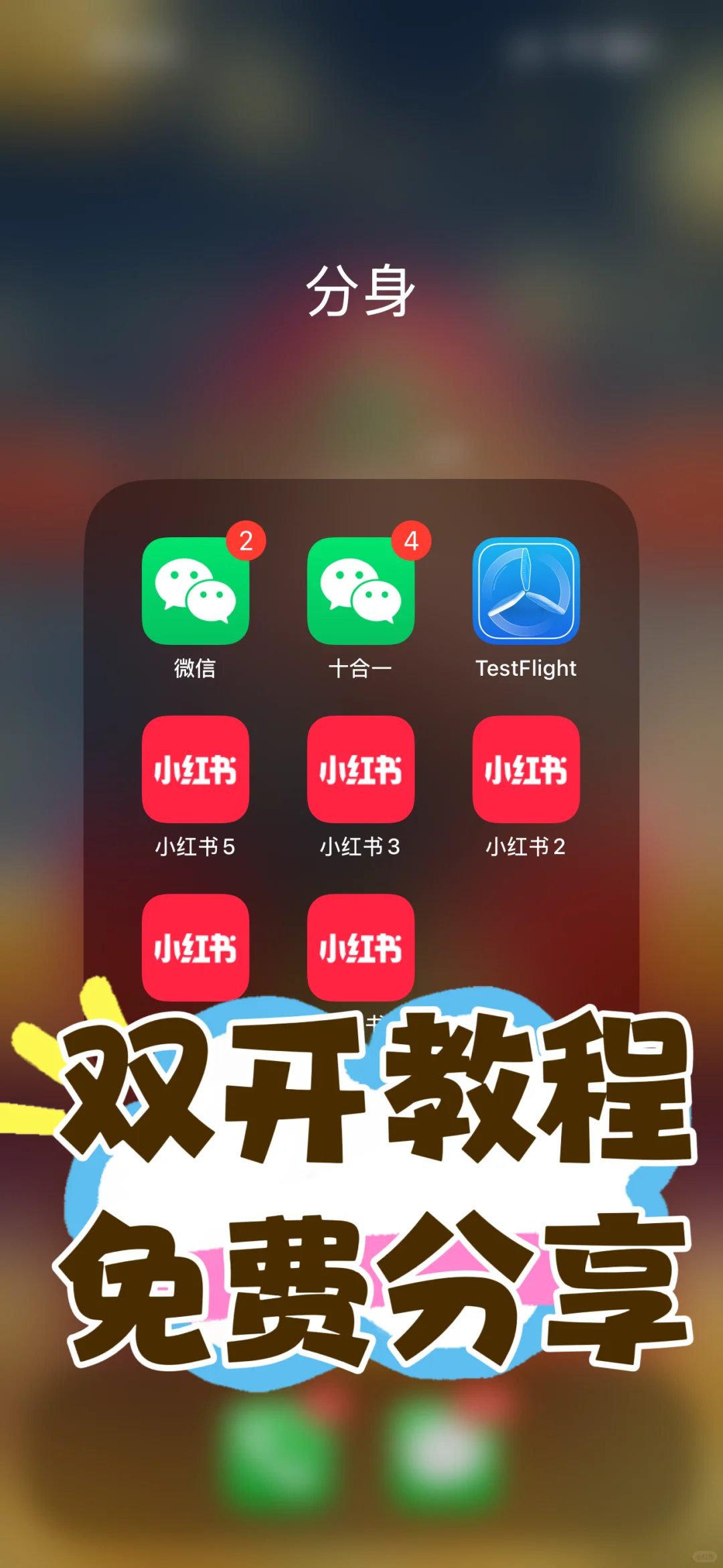iOS竟然可以哆开绿泡泡啦！