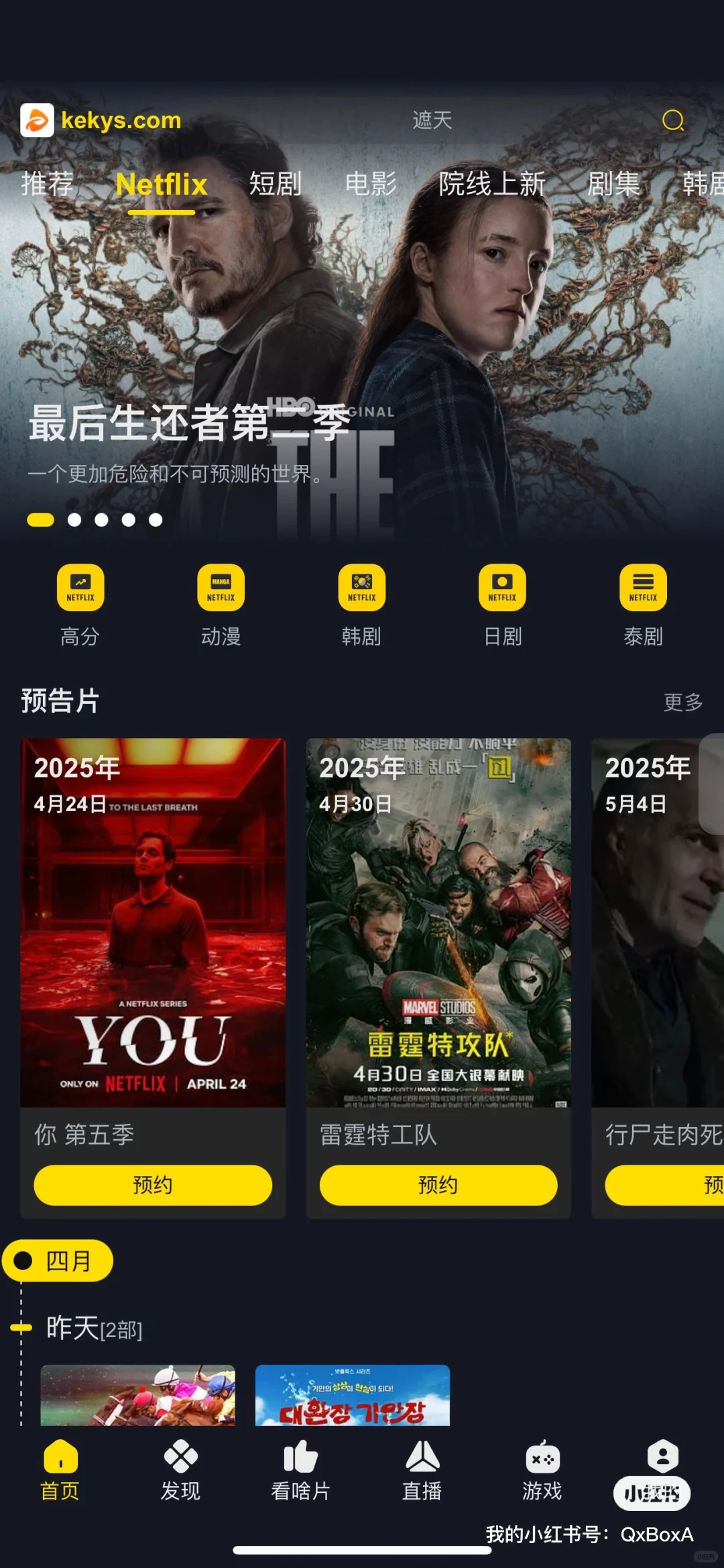 免费追剧app，安卓苹果可用，免费分享，无广