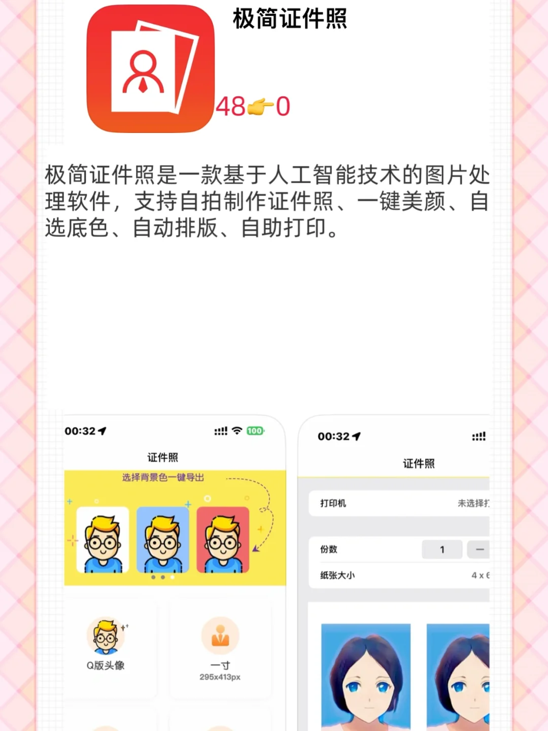 ios限免｜ios优质限免合集12-25🌲圣诞快乐