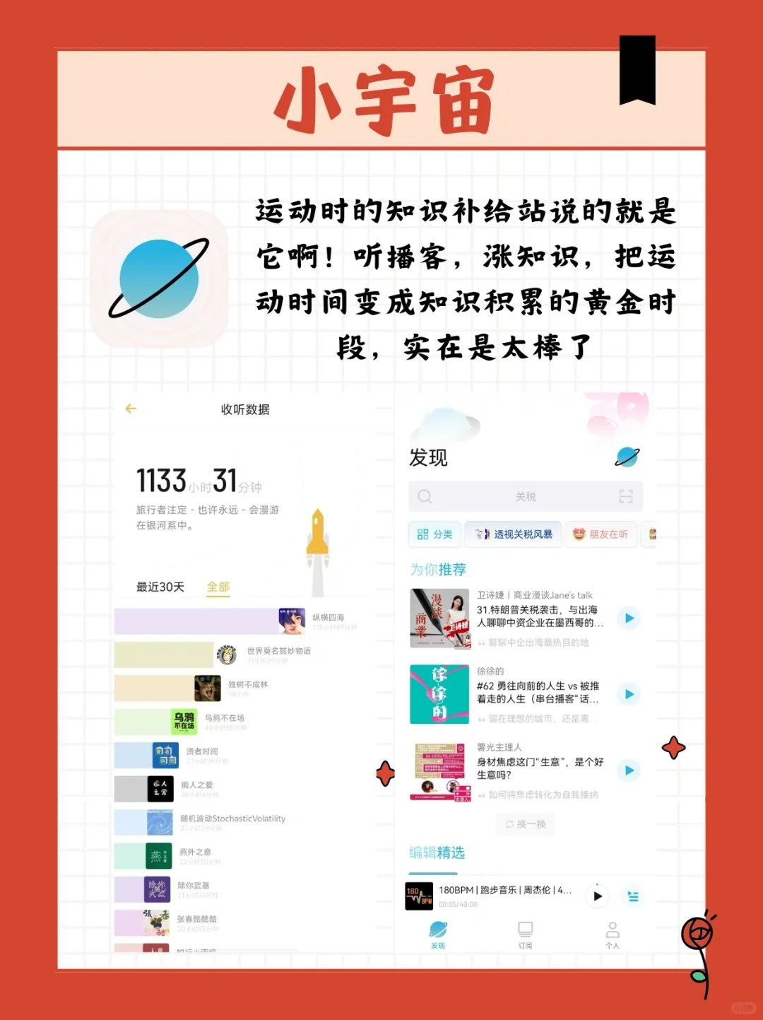 6款小众却宝藏的效率app来袭