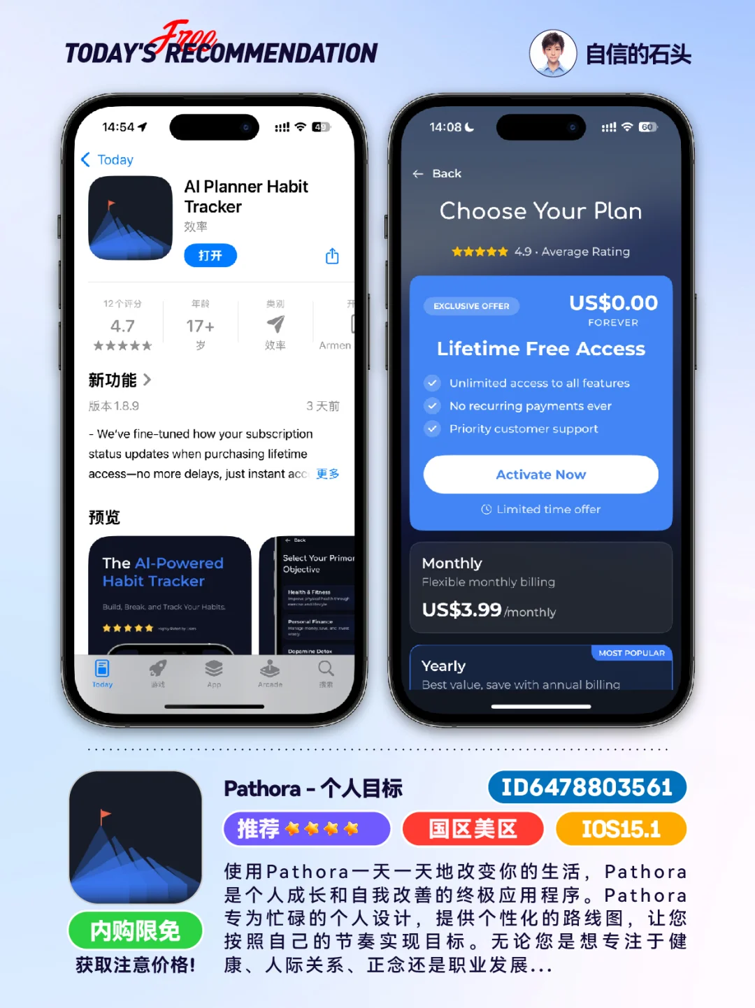 🔥App Store-0428限免合集📱