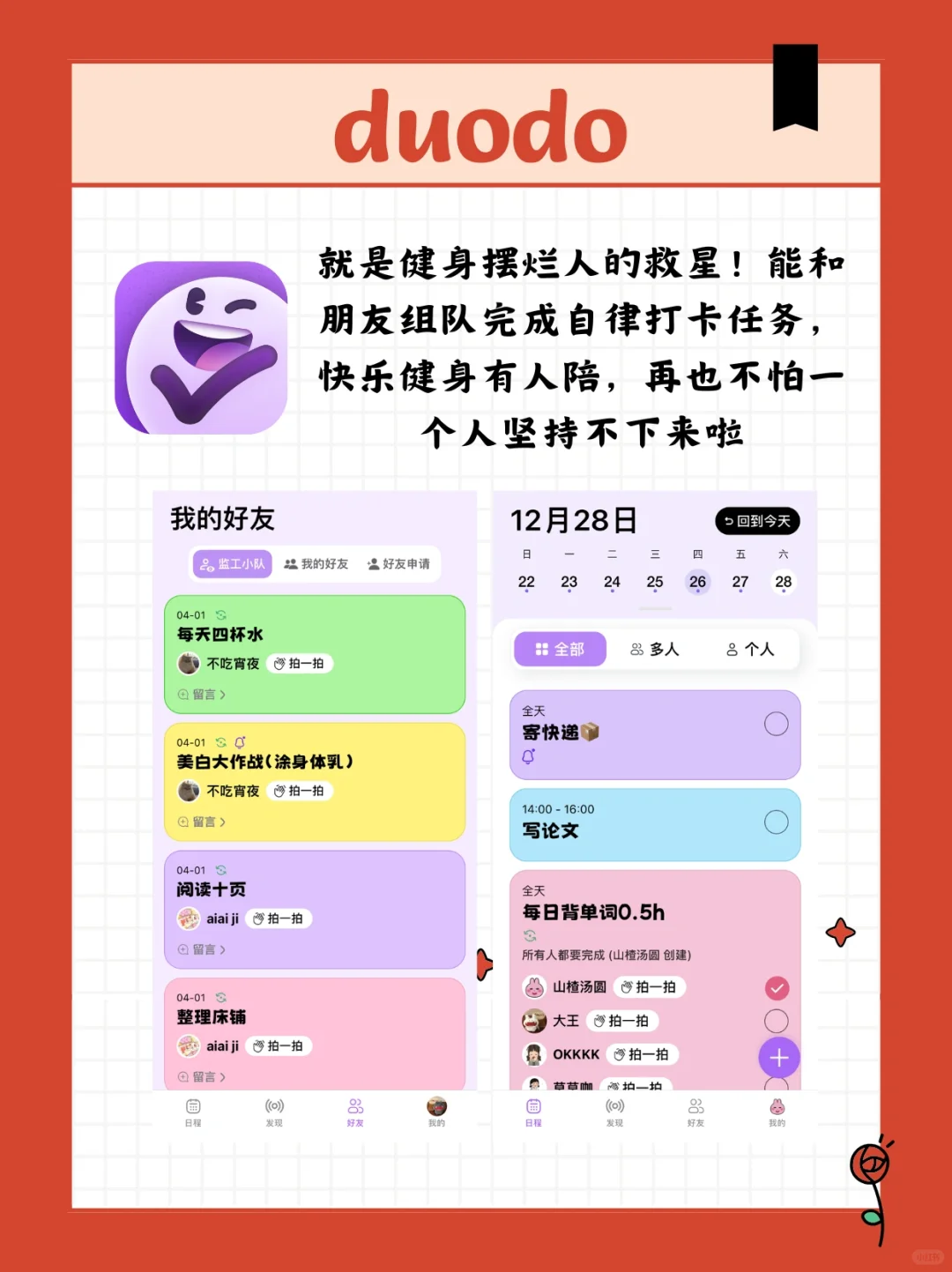 6款小众却宝藏的效率app来袭