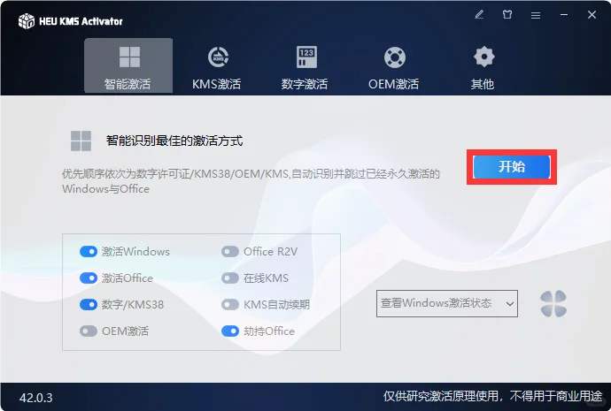 Project 2024软件安装教程