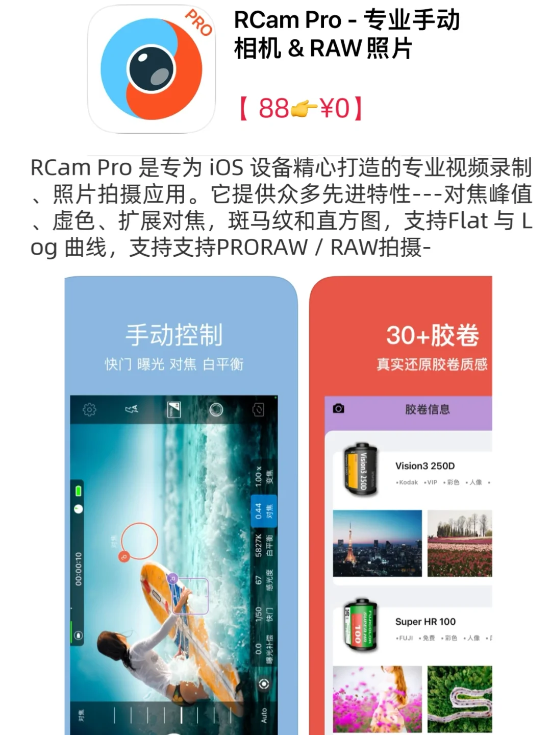 ios限免｜ios优质限免合集12-01🌈