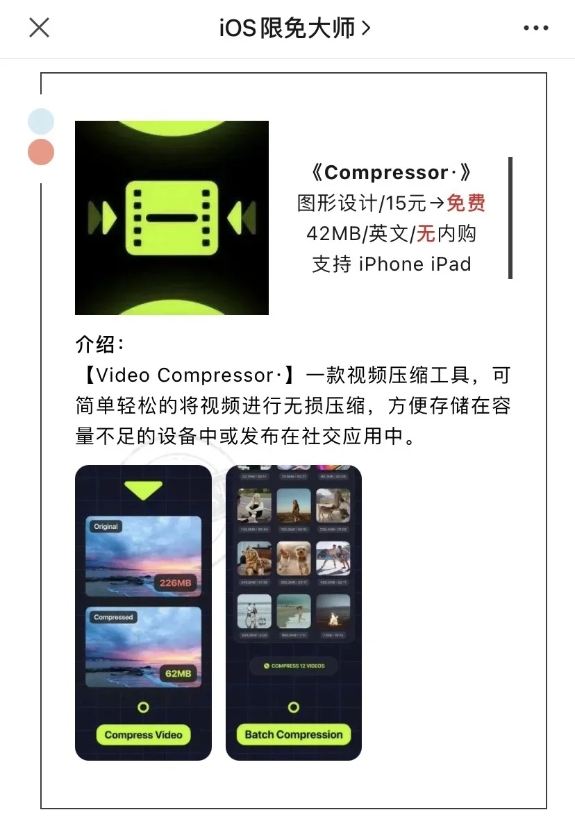 5月15日精选iOS限免软件