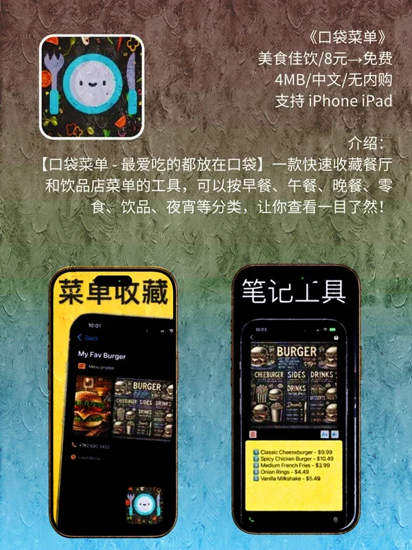 5 月 03日 iOS 限免 APP，¥818→白嫖