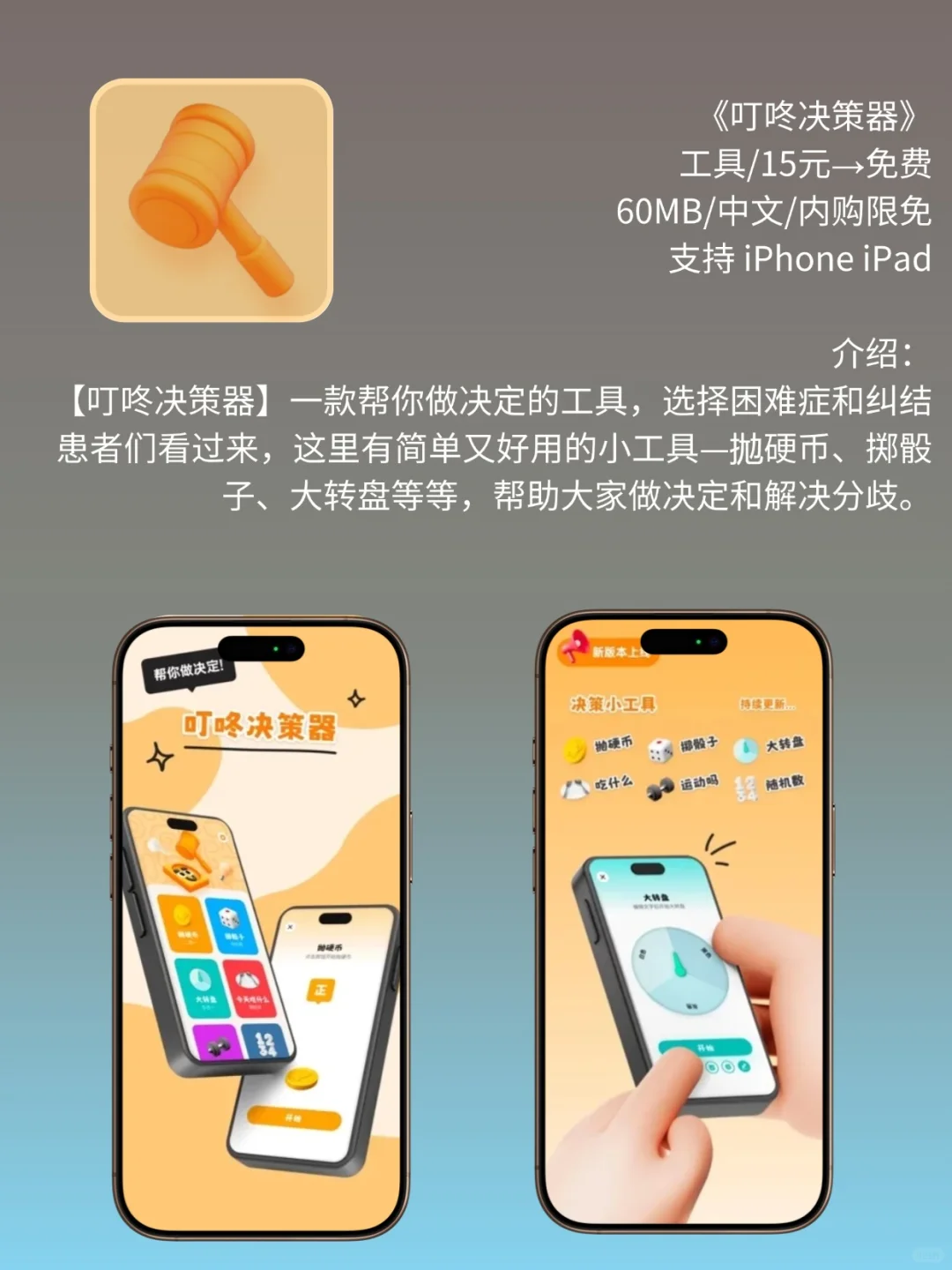 必看❗App Store 限免，492元商品 0 元拿