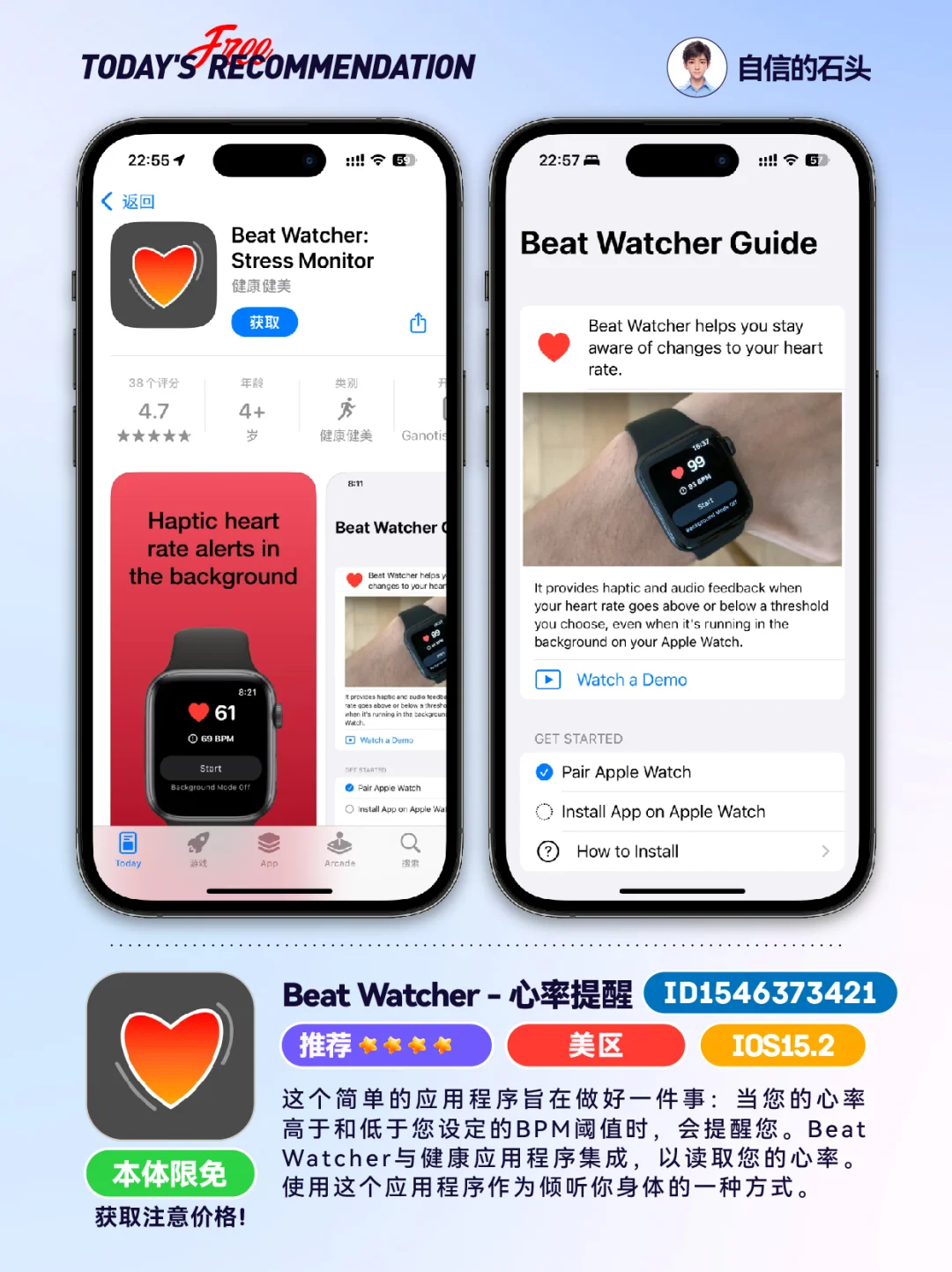 🔥App Store-0428限免合集📱