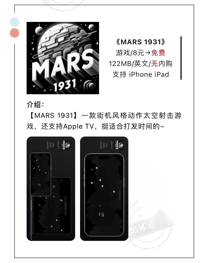 7月25日精选iOS限免软件