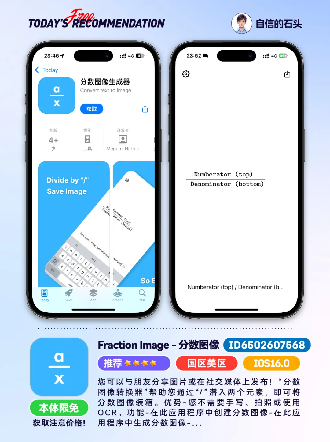 🔥每日应用0430-推荐｜限免｜石闻📱