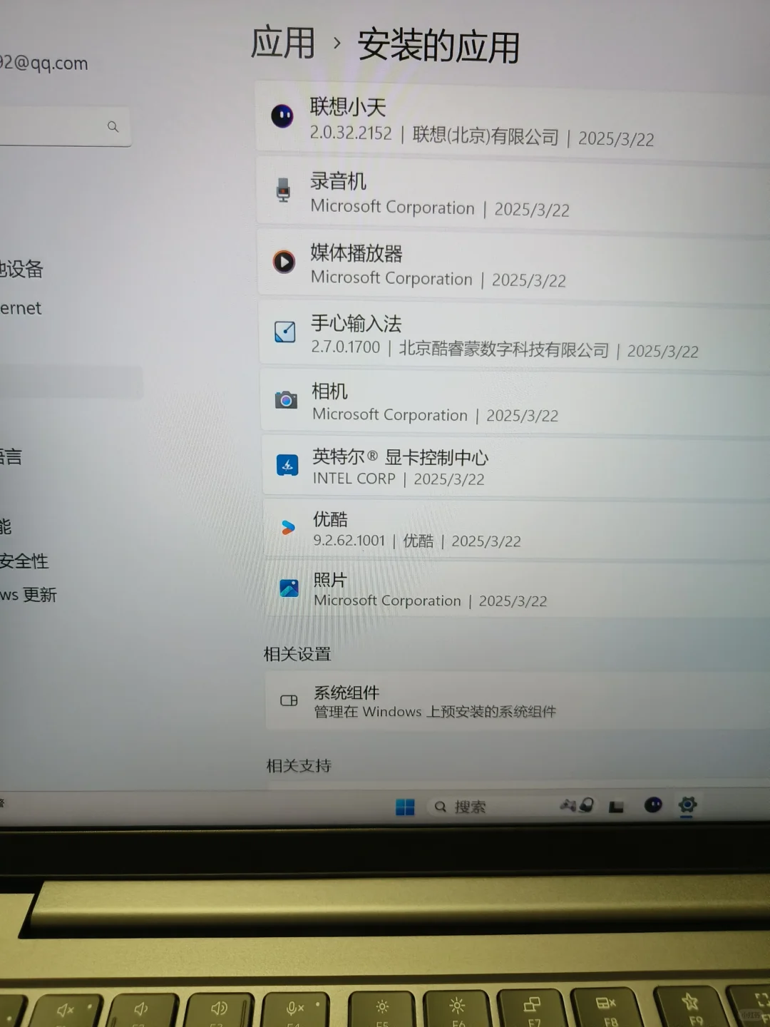 新电脑，请问有哪些软件是可以删的？