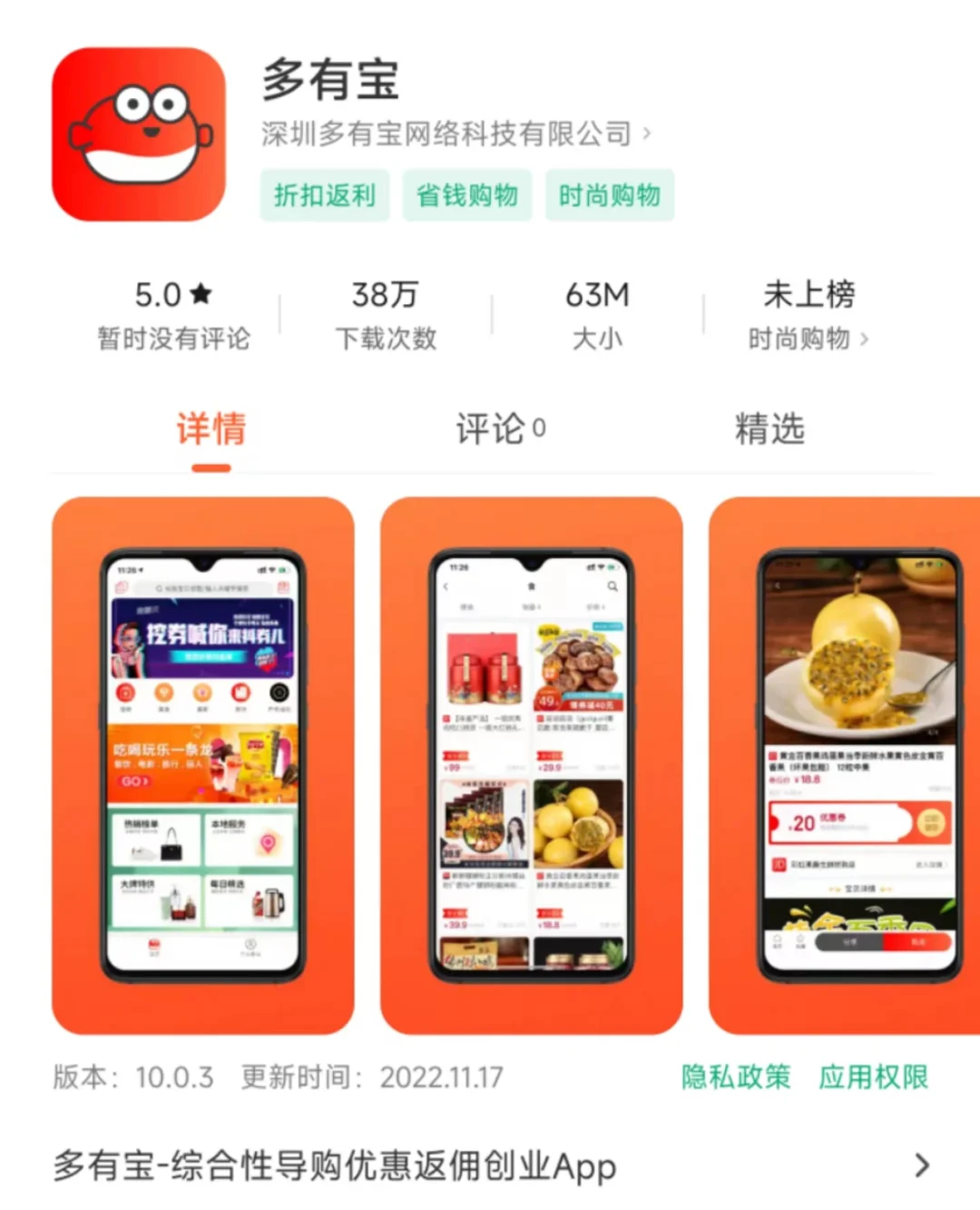 必备!这款软件不仅帮我省钱还能帮我赚钱!