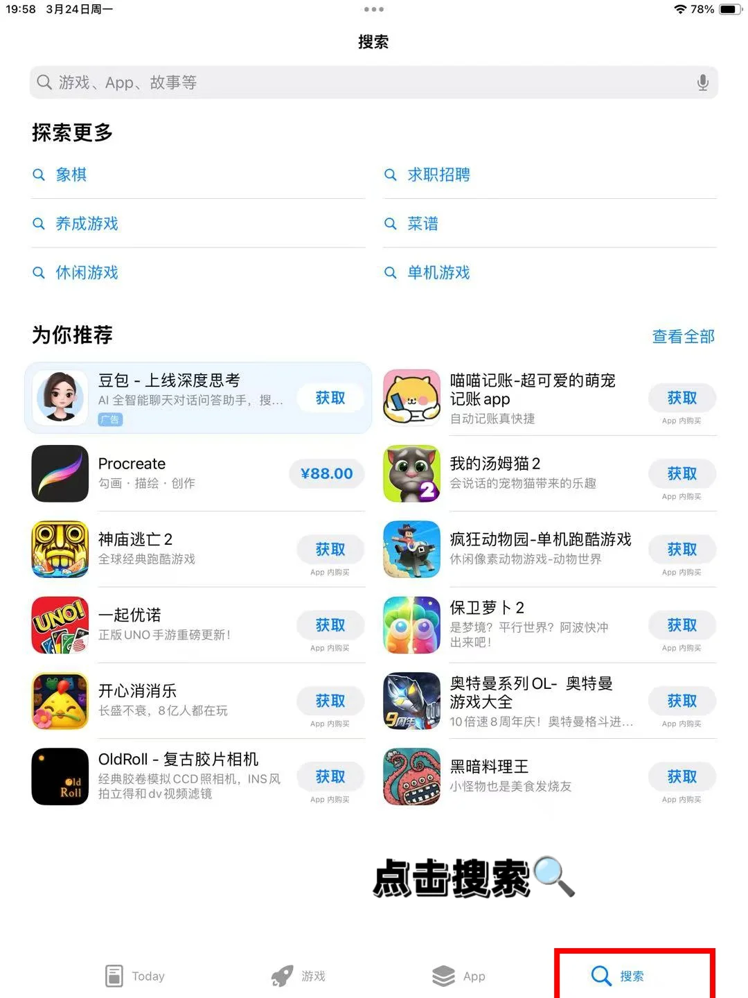 如何下载ipad软件？免费or 花钱?