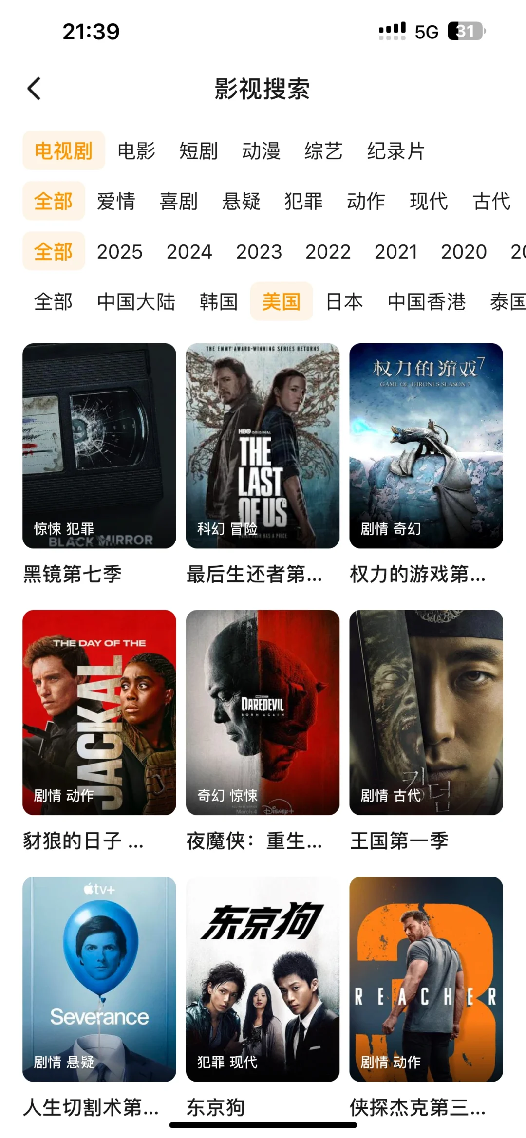 分享一个超好用的免米追剧app、、