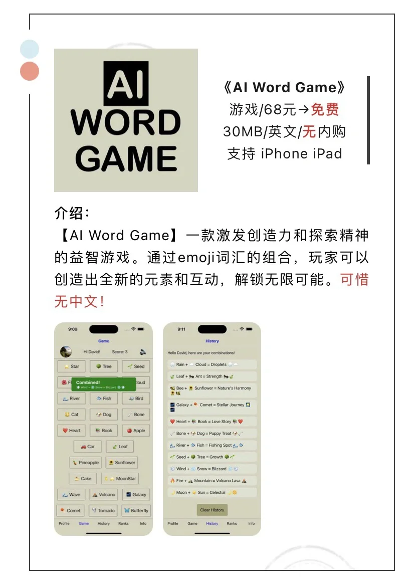 6月3日精选iOS限免软件